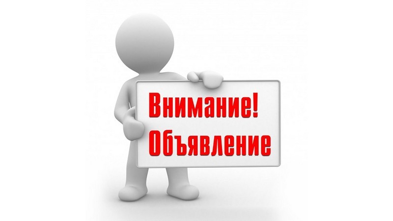 О проведении общественных обсуждений по проекту приказа об утверждении схемы расположения земельного участка, расположенного по адресу: с. Итатка, ул..