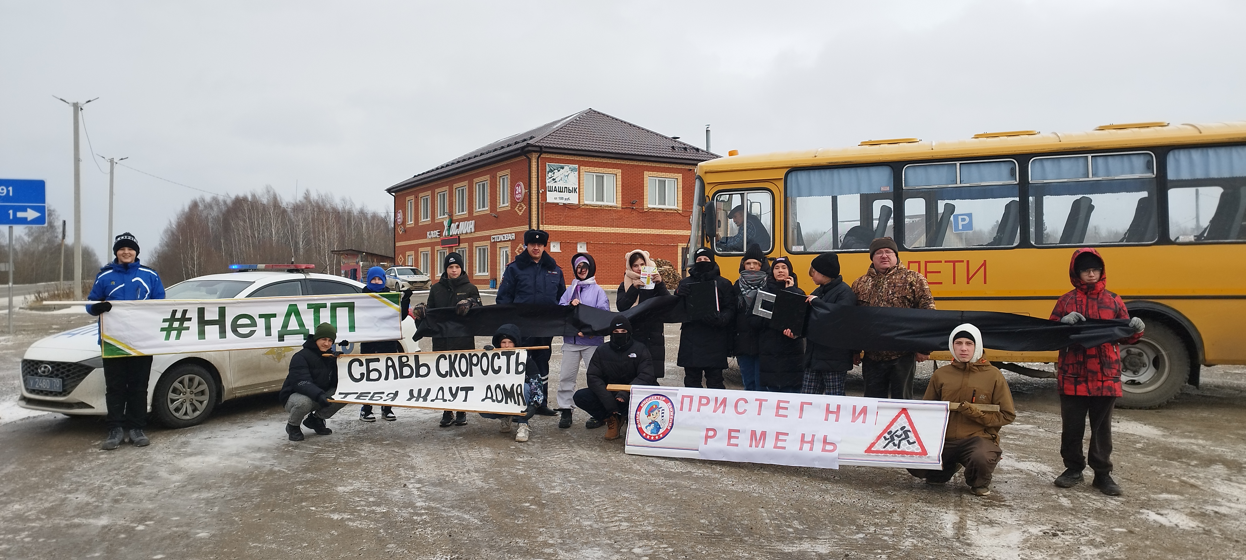 Госавтоинспекция по Томскому району призвала водителей к соблюдению Правил дорожного движения.